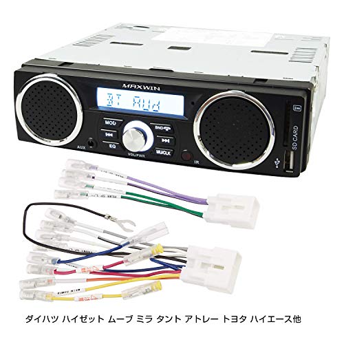 スピーカー付 ラジオ メディアプレーヤー ダイハツ ハイゼット ムーブ ミラ タント アトレー トヨタ ハイエースなどの変換コネクタ付き 専用配線付き 1DIN デッキ 車載 USB SD スロット RCA 出力